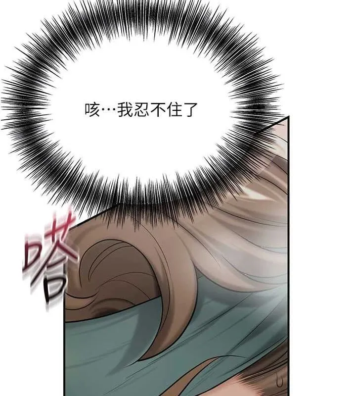 花容湿色:取花点 第42話-緊吸陽具的處女穴 第89页