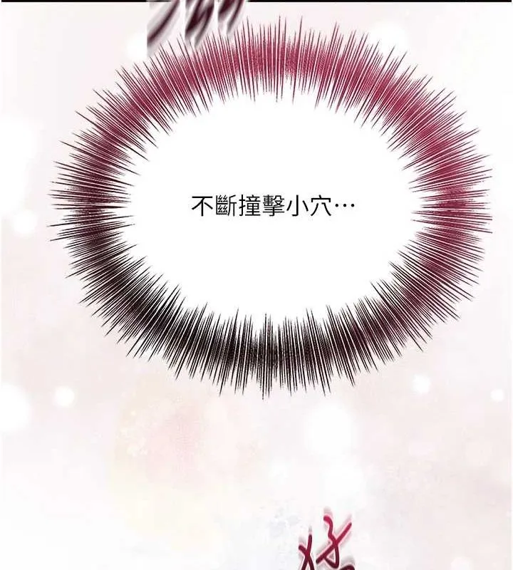 花容湿色:取花点 第42話-緊吸陽具的處女穴 第15页