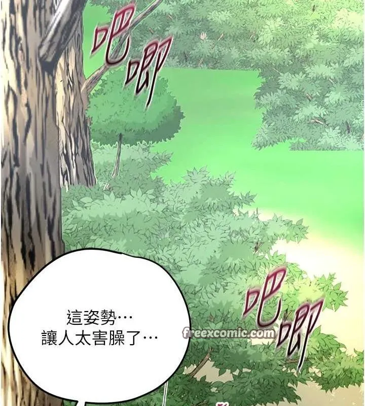 花容湿色:取花点 第42話-緊吸陽具的處女穴 第64页