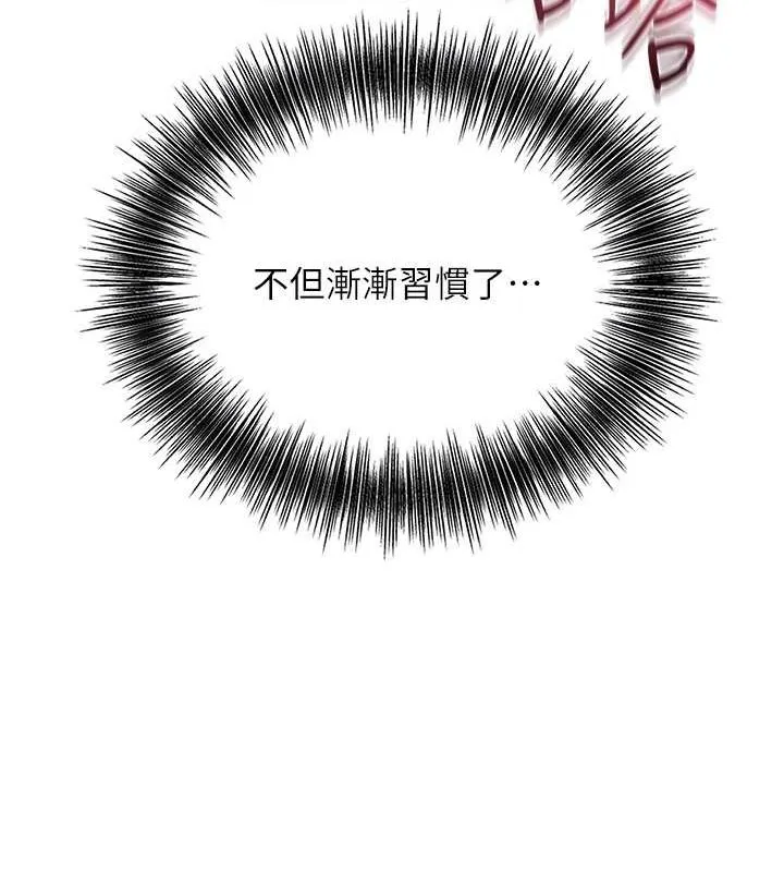 花容湿色:取花点 第42話-緊吸陽具的處女穴 第81页
