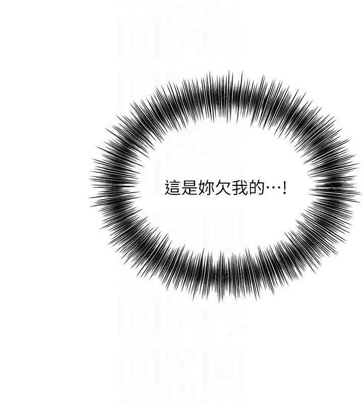 花容湿色:取花点 第51話-隔著門縫插進去 第58页