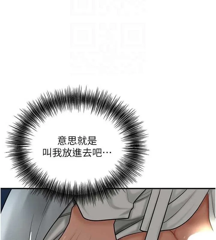 花容湿色:取花点 第51話-隔著門縫插進去 第19页