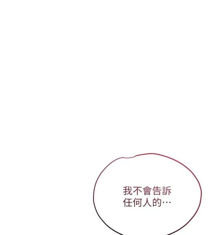 花容湿色:取花点 第51話-隔著門縫插進去 第21页