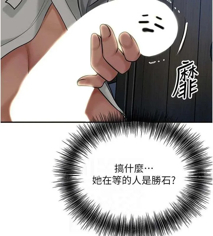 花容湿色:取花点 第51話-隔著門縫插進去 第30页