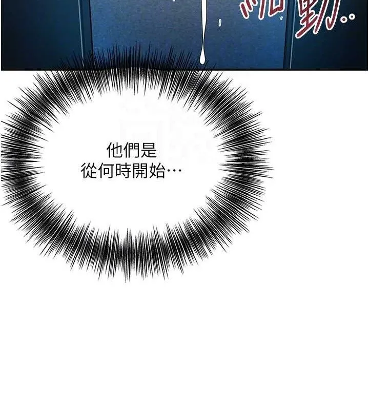 花容湿色:取花点 第51話-隔著門縫插進去 第33页