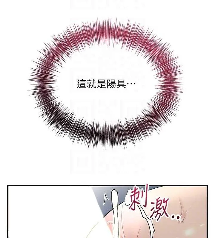 花容湿色:取花点 第51話-隔著門縫插進去 第102页