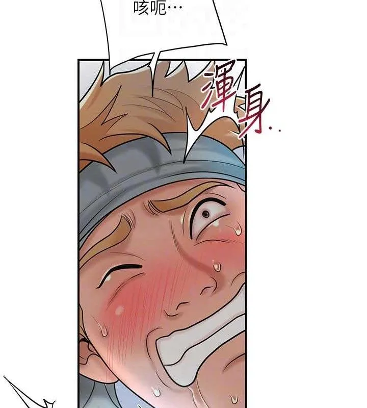 花容湿色:取花点 第51話-隔著門縫插進去 第116页