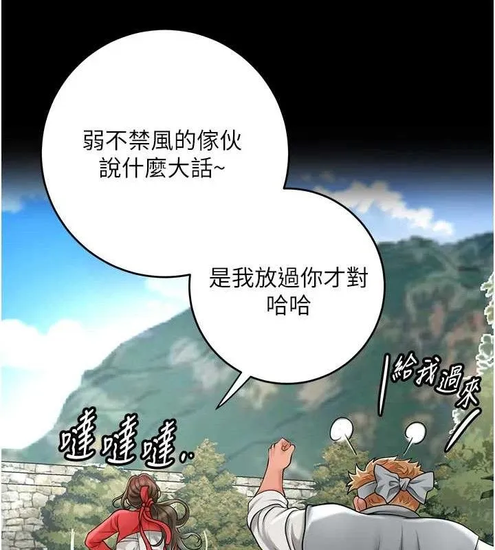花容湿色:取花点 第51話-隔著門縫插進去 第51页