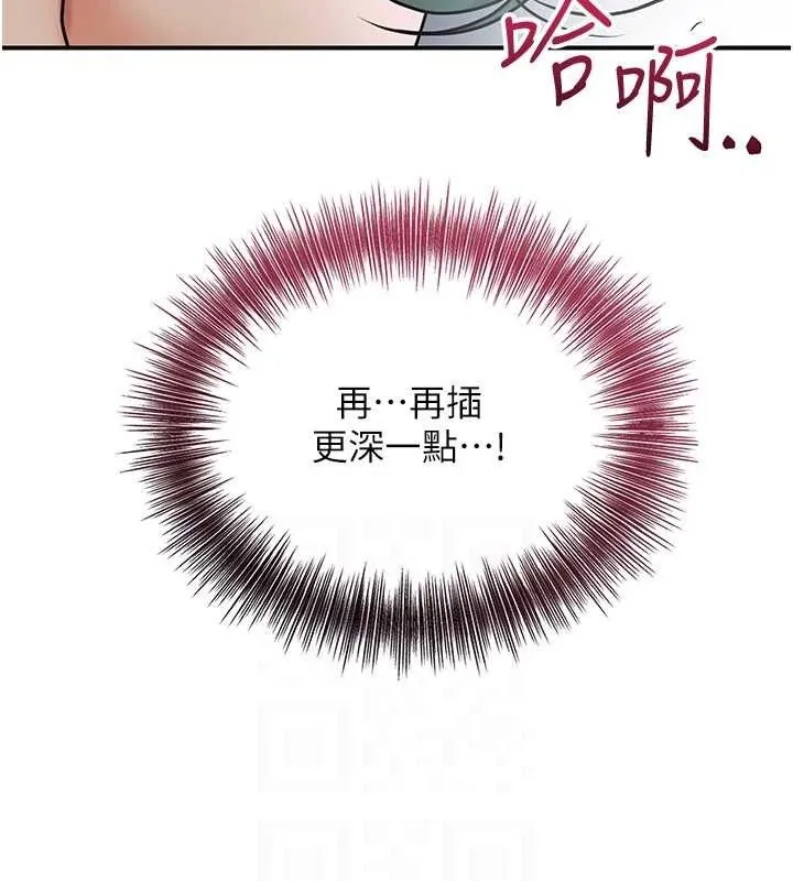 花容湿色:取花点 第51話-隔著門縫插進去 第107页