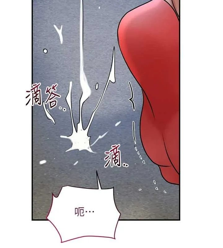 花容湿色:取花点 第51話-隔著門縫插進去 第91页