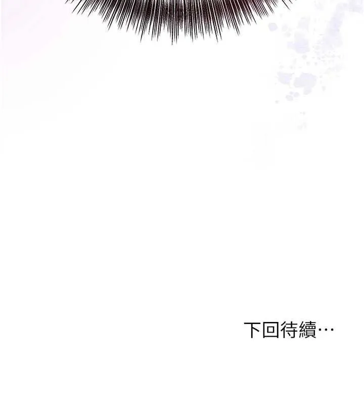 花容湿色:取花点 第51話-隔著門縫插進去 第123页