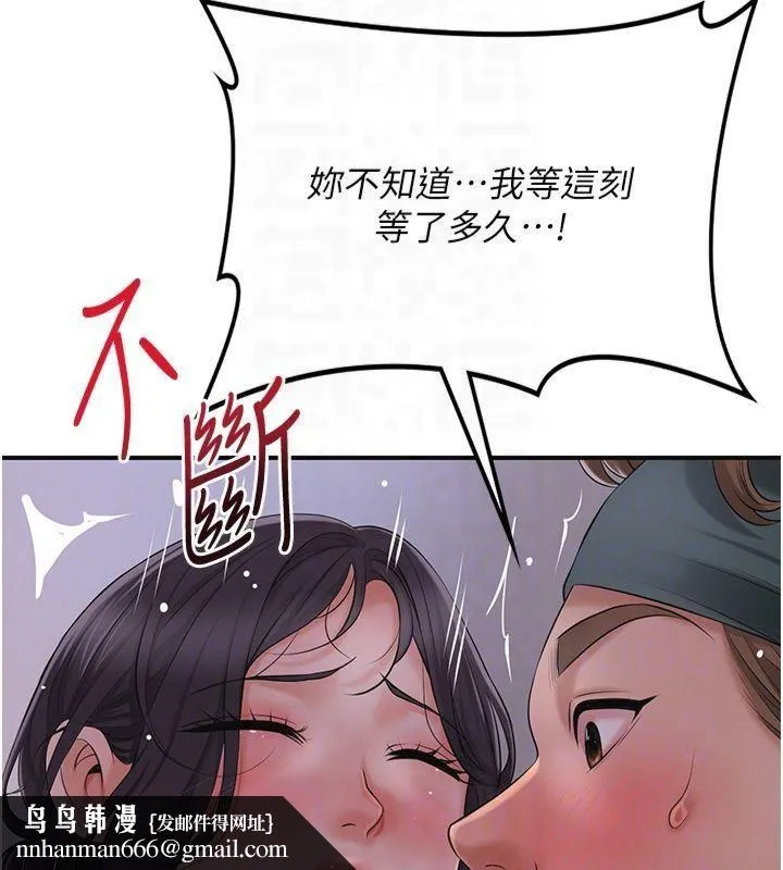 花容湿色:取花点 第32話-在水中激情抽插 第78页