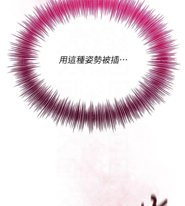 花容湿色:取花点 第32話-在水中激情抽插 第119页