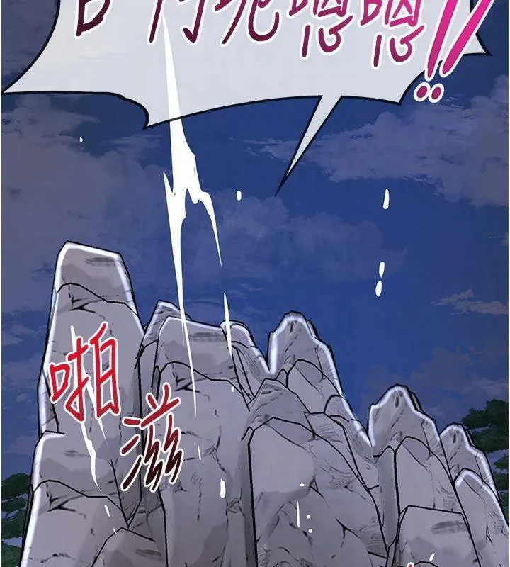 花容湿色:取花点 第32話-在水中激情抽插 第81页