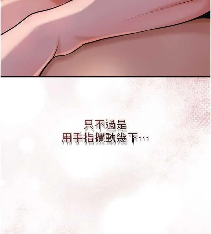 花容湿色:取花点 第62話-你讓我慾火焚身了 第68页