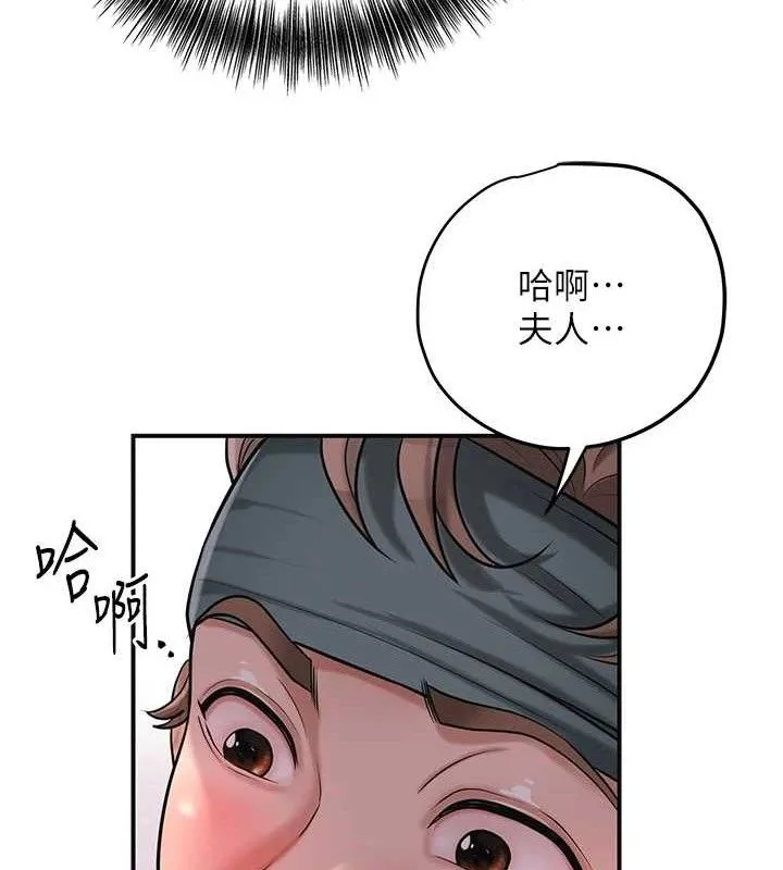 花容湿色:取花点 第62話-你讓我慾火焚身了 第64页