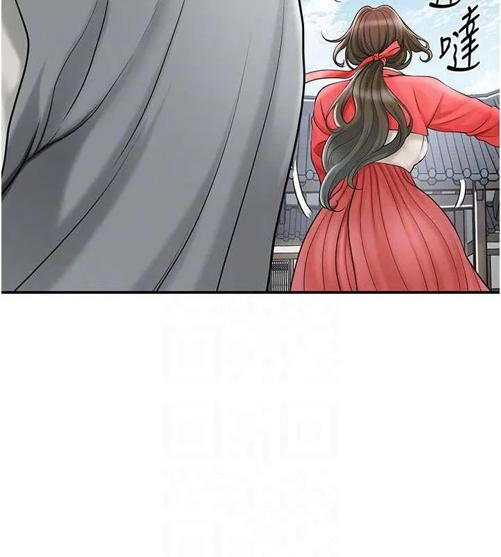 花容湿色:取花点 第52話-兄弟的不情之請 第99页