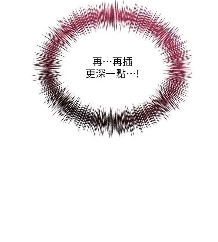 花容湿色:取花点 第52話-兄弟的不情之請 第9页