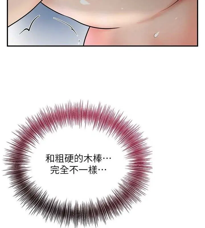 花容湿色:取花点 第52話-兄弟的不情之請 第6页