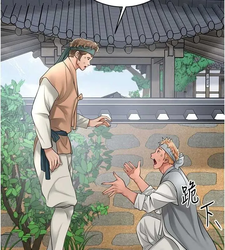 花容湿色:取花点 第52話-兄弟的不情之請 第108页