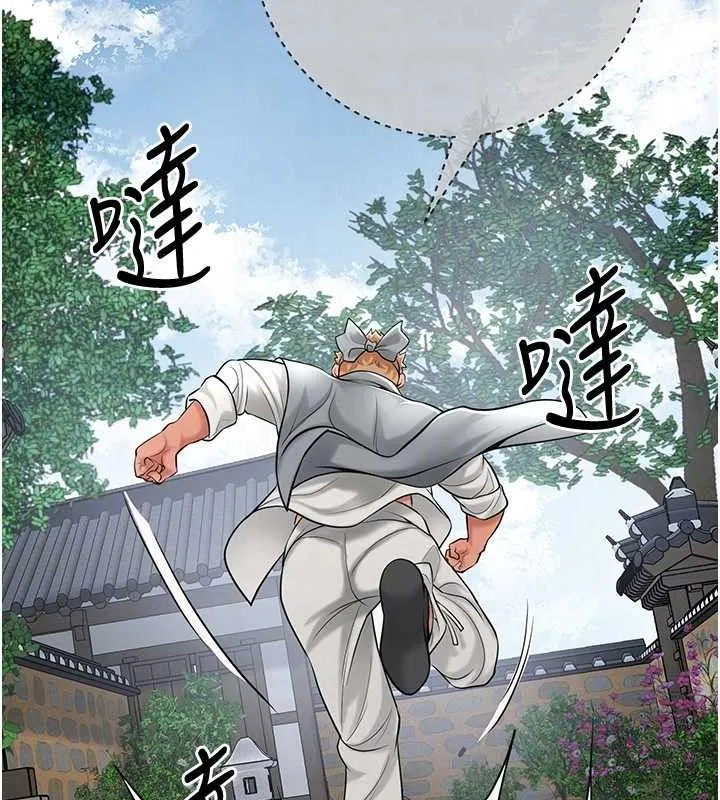 花容湿色:取花点 第52話-兄弟的不情之請 第104页