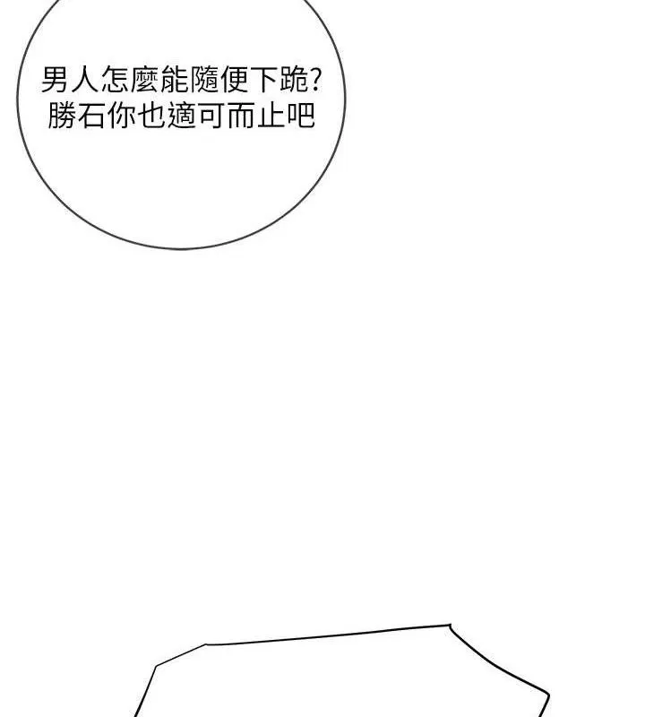 花容湿色:取花点 第52話-兄弟的不情之請 第123页
