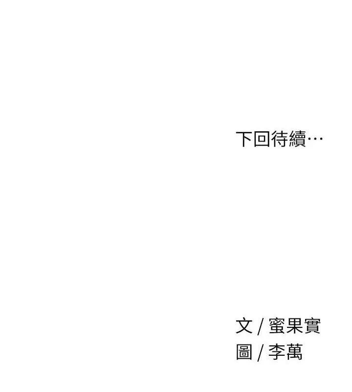 花容湿色:取花点 第52話-兄弟的不情之請 第131页