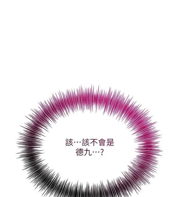 花容湿色:取花点 第52話-兄弟的不情之請 第64页