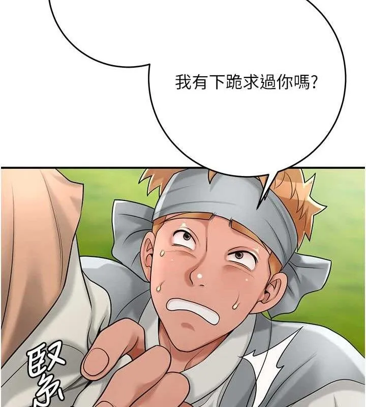 花容湿色:取花点 第52話-兄弟的不情之請 第116页