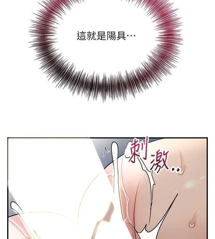 花容湿色:取花点 第52話-兄弟的不情之請 第4页