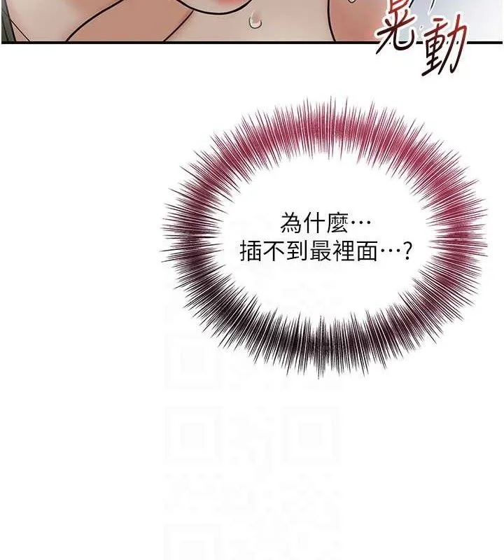 花容湿色:取花点 第52話-兄弟的不情之請 第16页