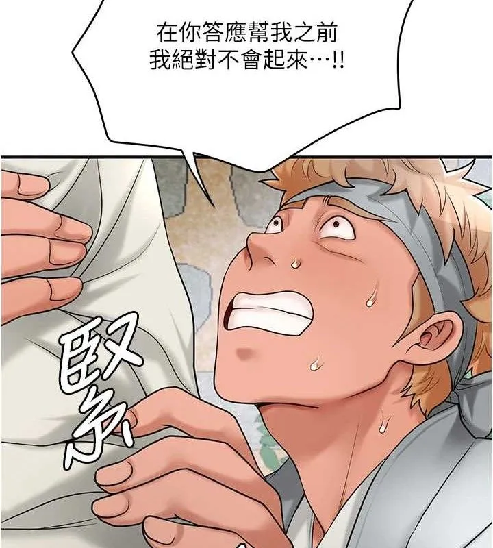 花容湿色:取花点 第52話-兄弟的不情之請 第124页