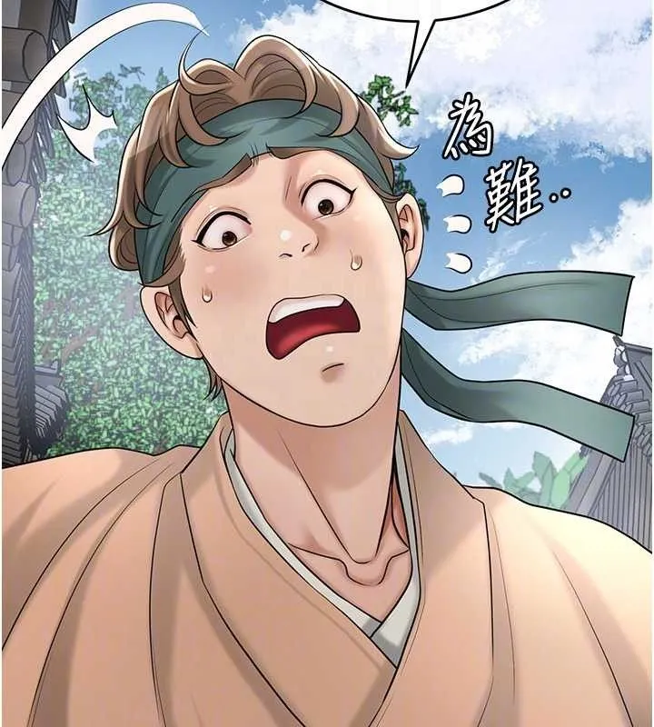 花容湿色:取花点 第52話-兄弟的不情之請 第113页