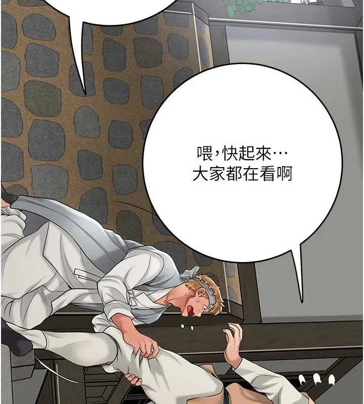 花容湿色:取花点 第52話-兄弟的不情之請 第121页