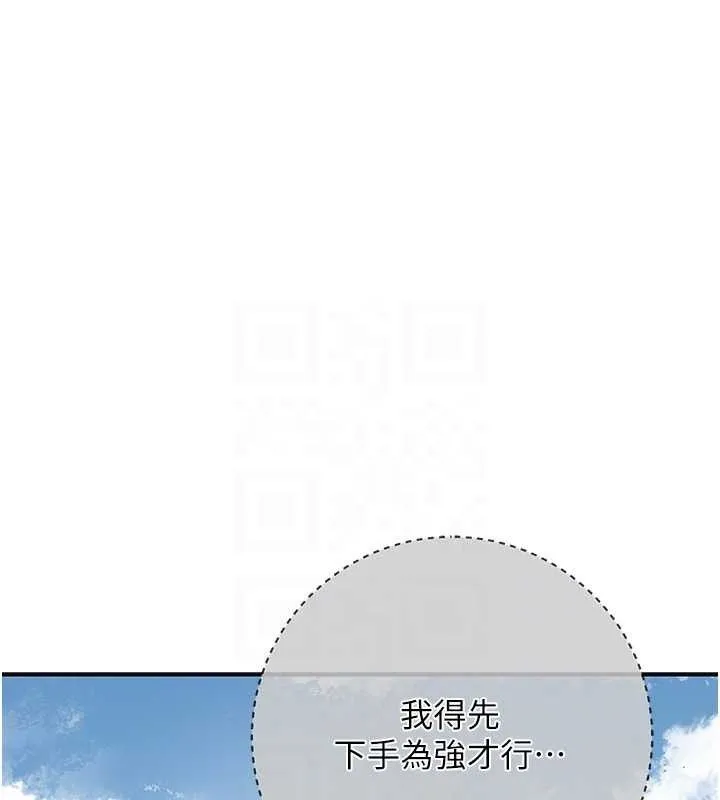 花容湿色:取花点 第52話-兄弟的不情之請 第103页