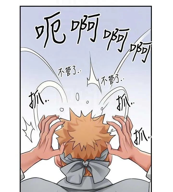 花容湿色:取花点 第52話-兄弟的不情之請 第101页
