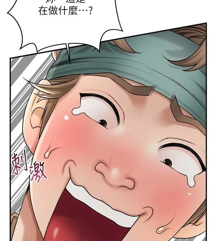 花容湿色:取花点 第38話-讓我看看妳的蜜穴 第6页
