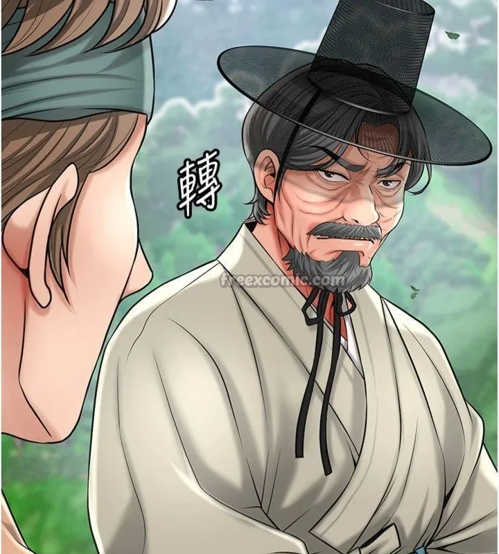 花容湿色:取花点 第89話-妳愚弄我的代價 第28页