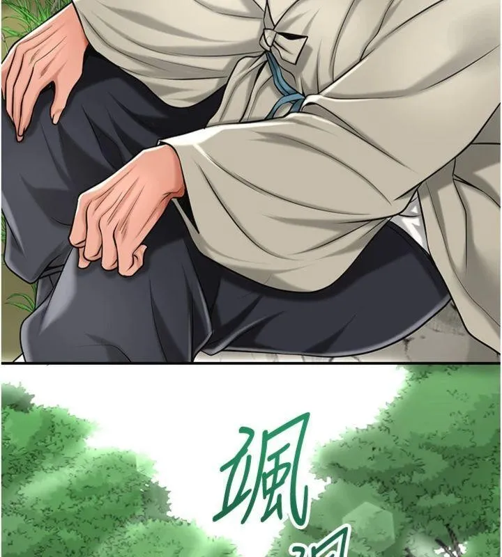 花容湿色:取花点 第89話-妳愚弄我的代價 第17页