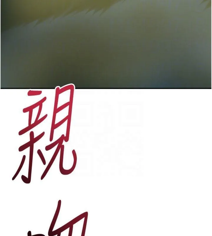 花容湿色:取花点 第89話-妳愚弄我的代價 第105页
