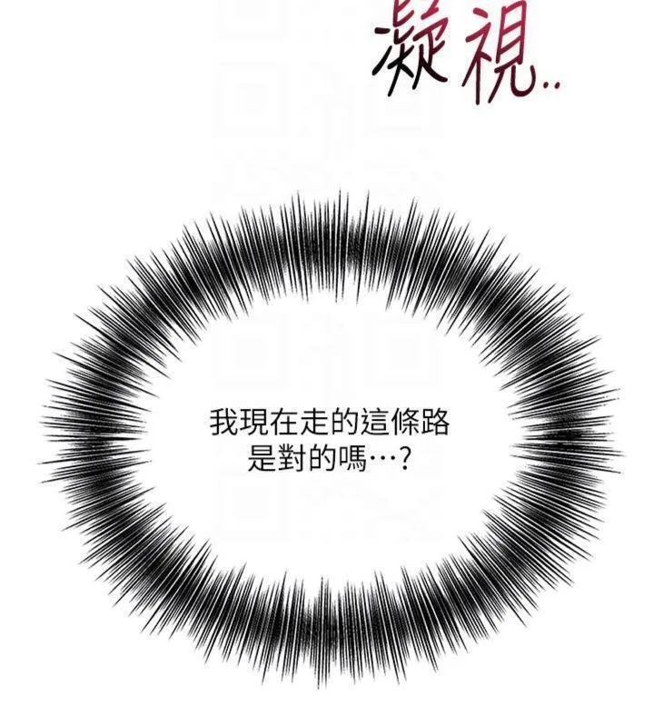 花容湿色:取花点 第89話-妳愚弄我的代價 第112页