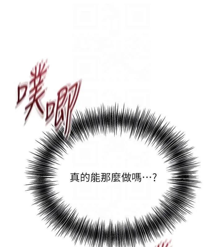 花容湿色:取花点 第89話-妳愚弄我的代價 第110页