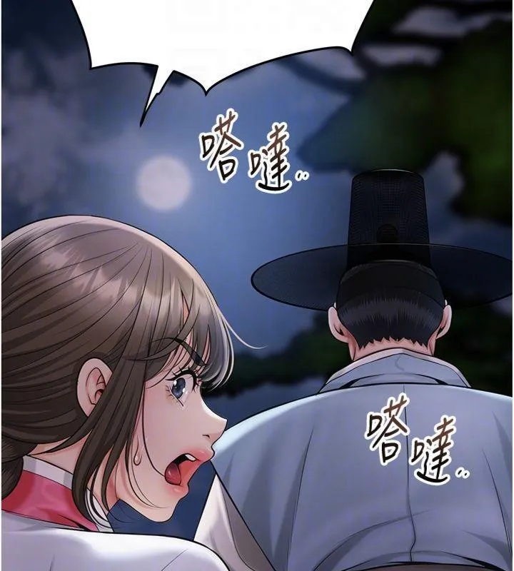 花容湿色:取花点 第89話-妳愚弄我的代價 第128页