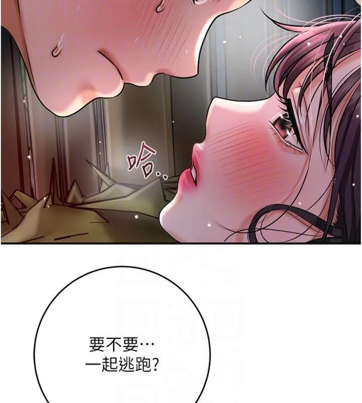 花容湿色:取花点 第89話-妳愚弄我的代價 第96页