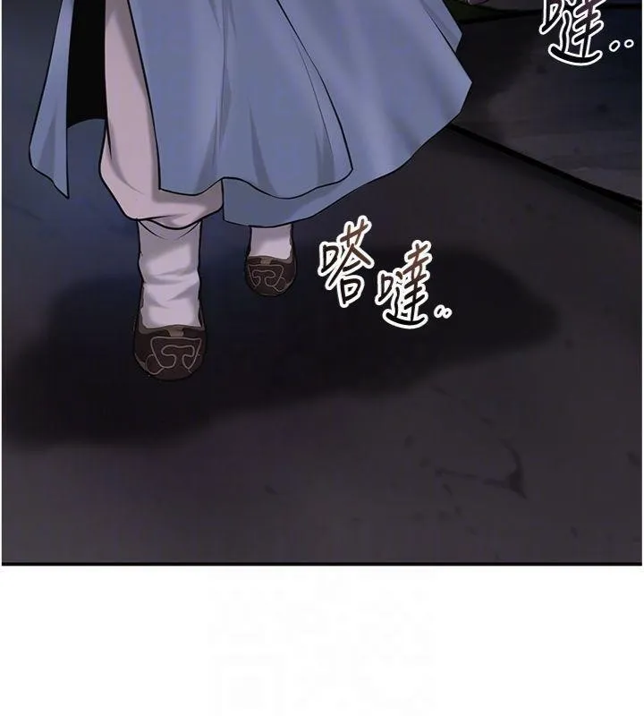 花容湿色:取花点 第89話-妳愚弄我的代價 第126页