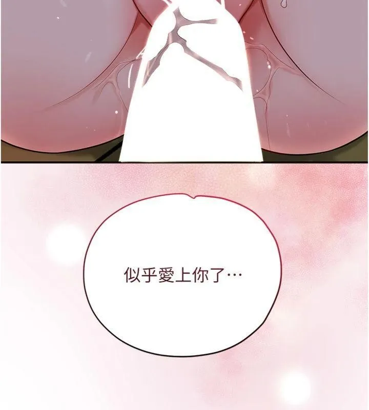 花容湿色:取花点 第89話-妳愚弄我的代價 第88页