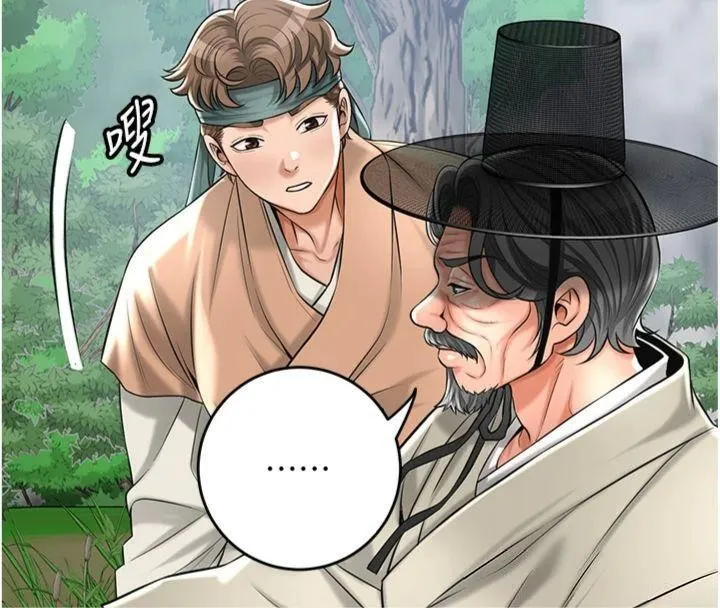 花容湿色:取花点 第89話-妳愚弄我的代價 第16页