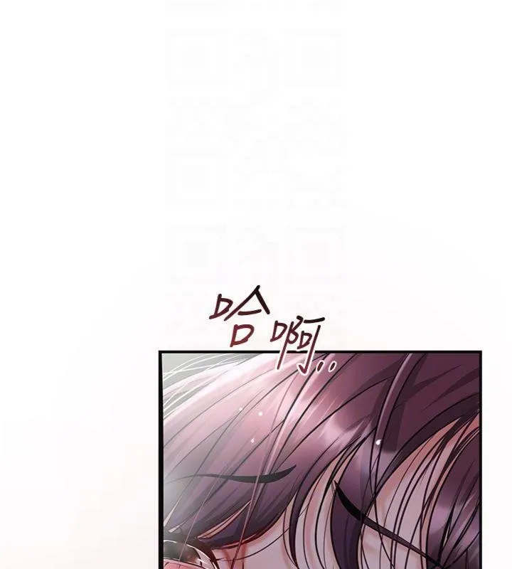 花容湿色:取花点 第89話-妳愚弄我的代價 第83页