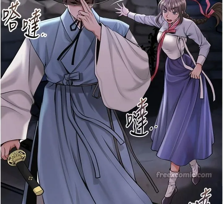 花容湿色:取花点 第89話-妳愚弄我的代價 第125页