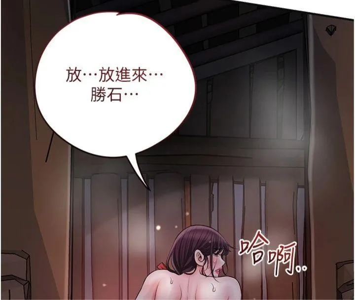 花容湿色:取花点 第89話-妳愚弄我的代價 第65页